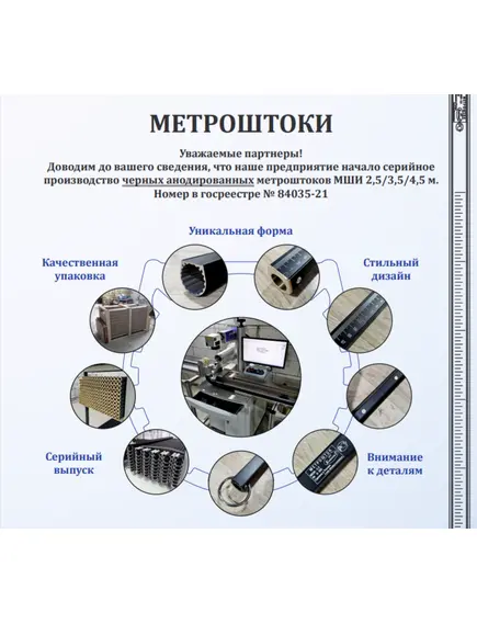 БУКЛЕТ МШИ